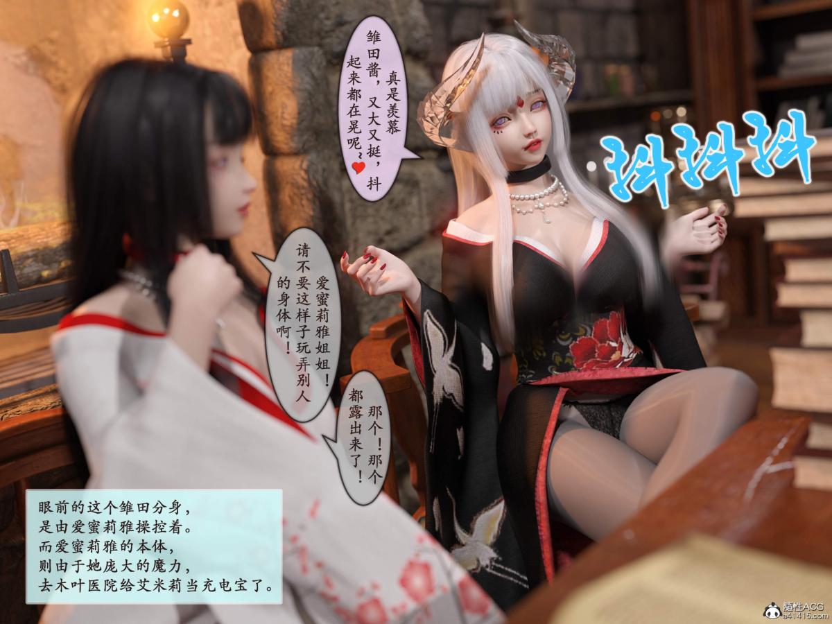《[3D]我的女友分身们》漫画 第12话