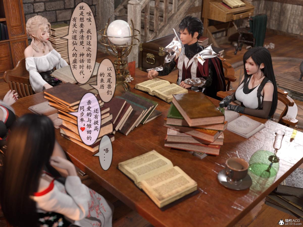 《[3D]我的女友分身们》漫画 第12话