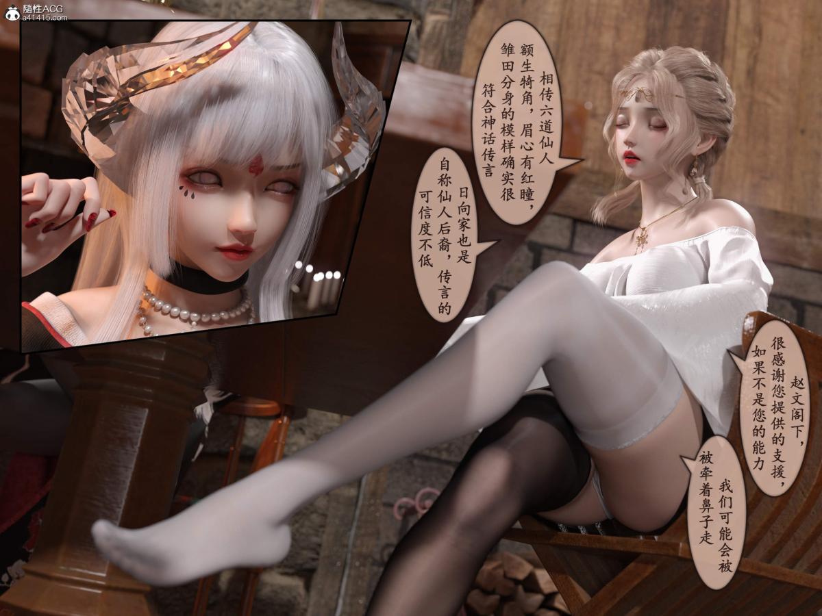《[3D]我的女友分身们》漫画 第12话