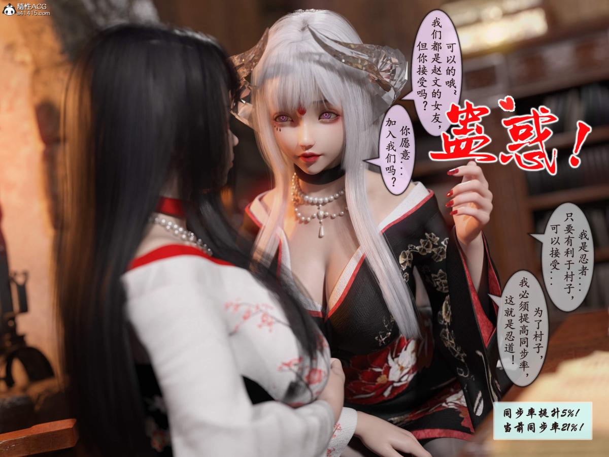 《[3D]我的女友分身们》漫画 第12话