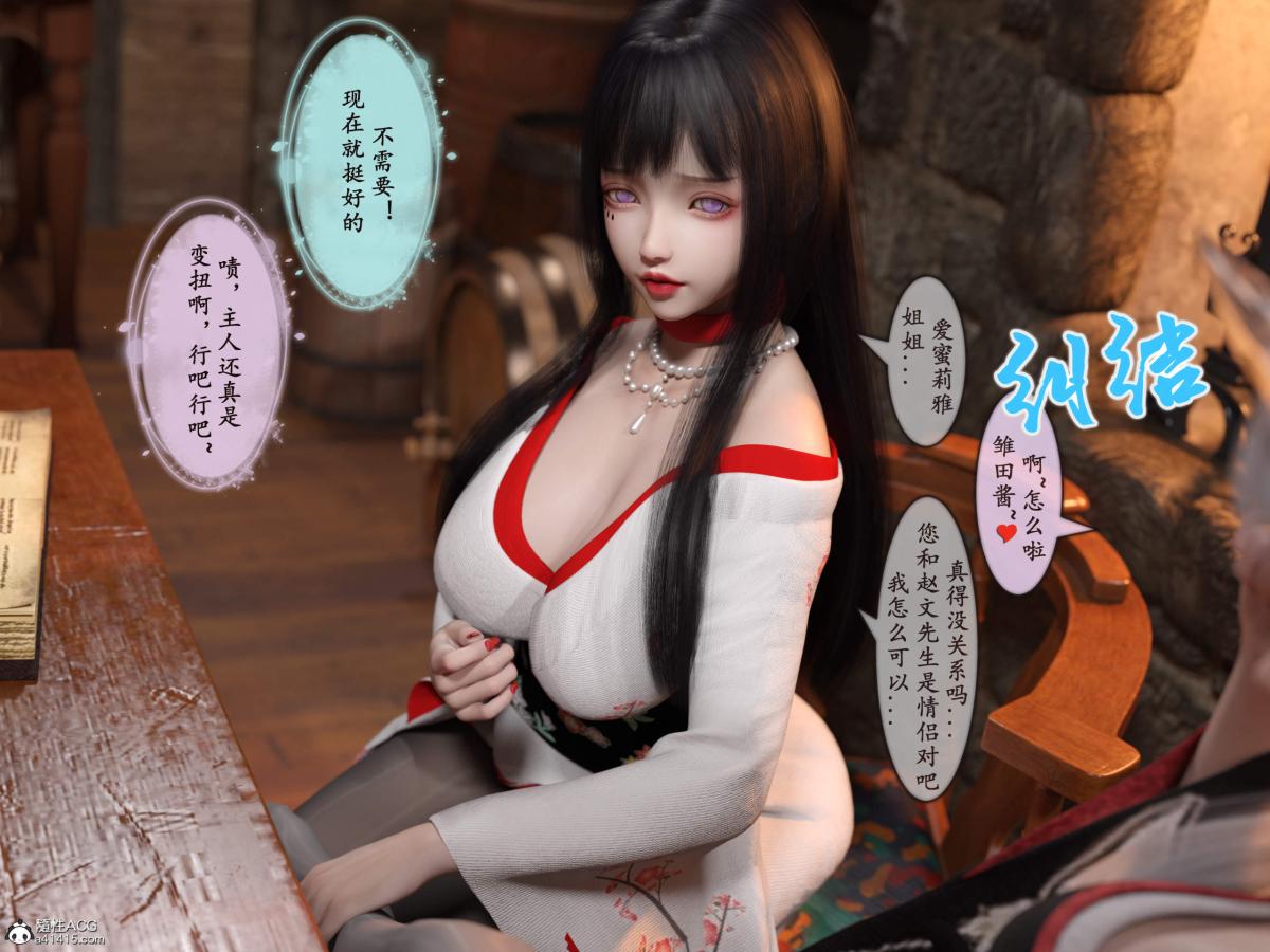 《[3D]我的女友分身们》漫画 第12话