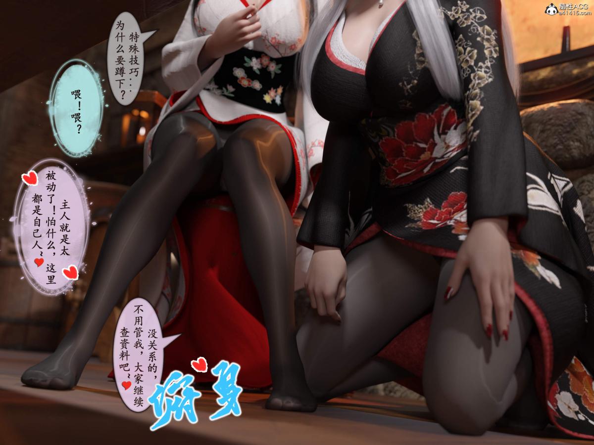 《[3D]我的女友分身们》漫画 第12话