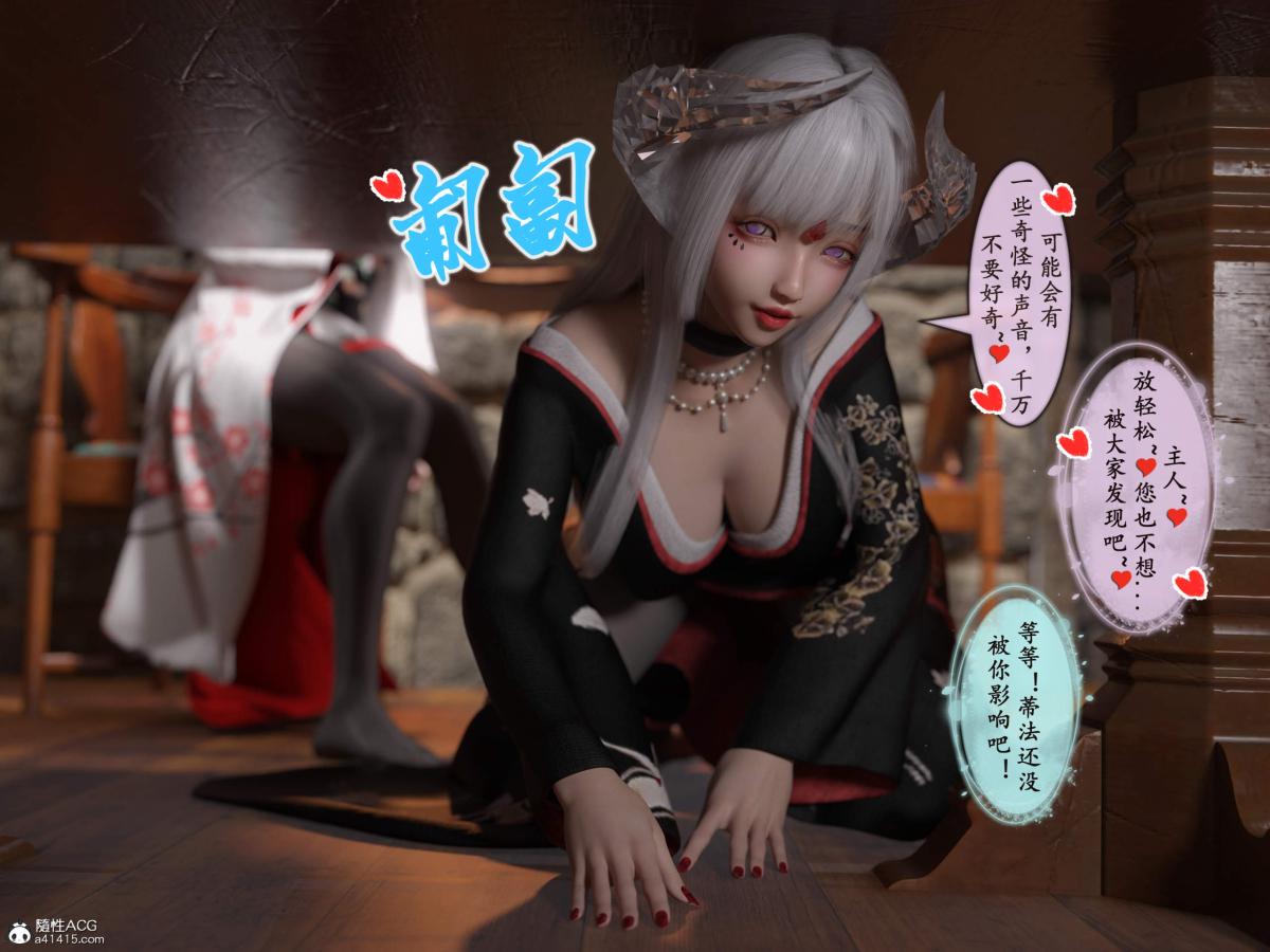 《[3D]我的女友分身们》漫画 第12话