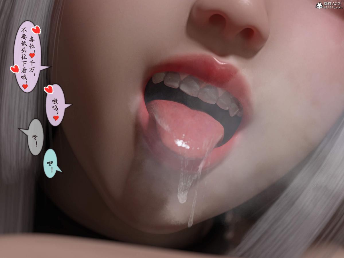《[3D]我的女友分身们》漫画 第12话