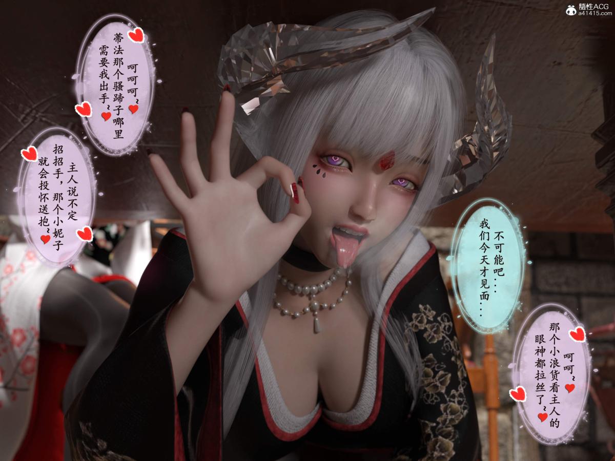 《[3D]我的女友分身们》漫画 第12话