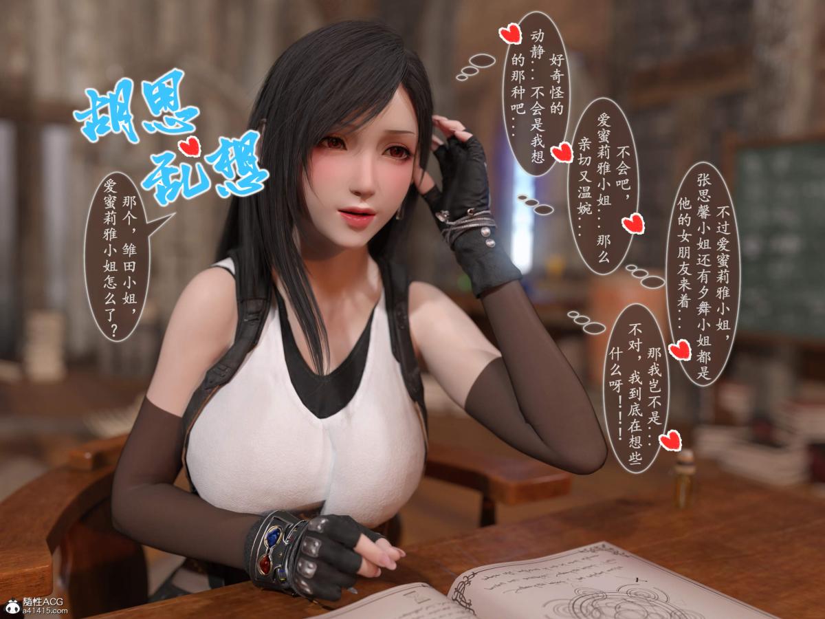 《[3D]我的女友分身们》漫画 第12话