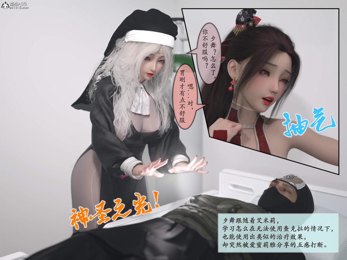 《[3D]我的女友分身们》漫画 第12话