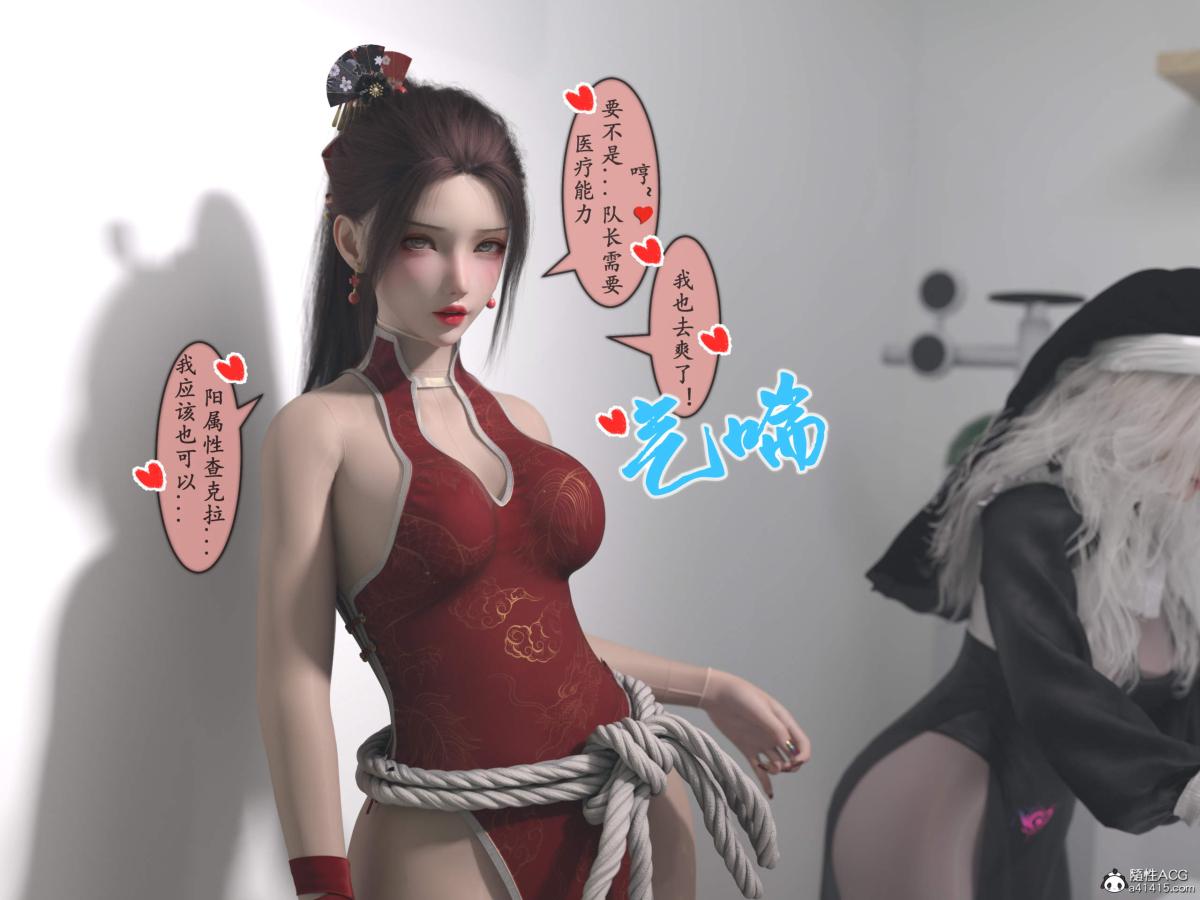 《[3D]我的女友分身们》漫画 第12话