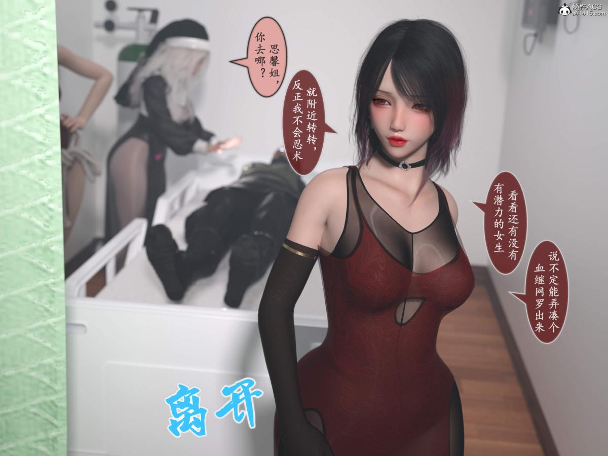 《[3D]我的女友分身们》漫画 第12话