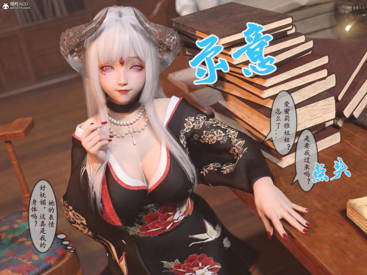 《[3D]我的女友分身们》漫画 第12话