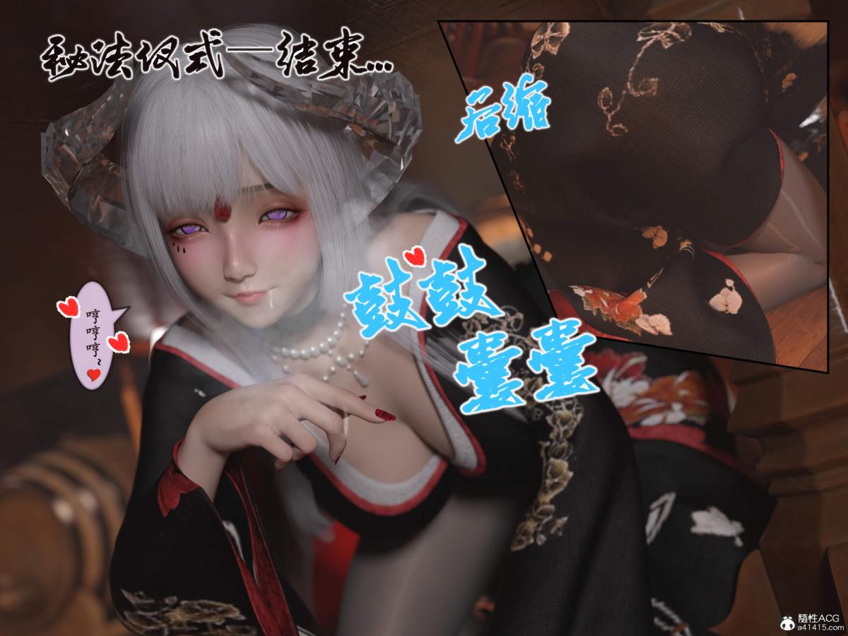 《[3D]我的女友分身们》漫画 第12话