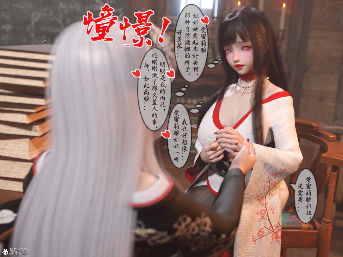 《[3D]我的女友分身们》漫画 第12话