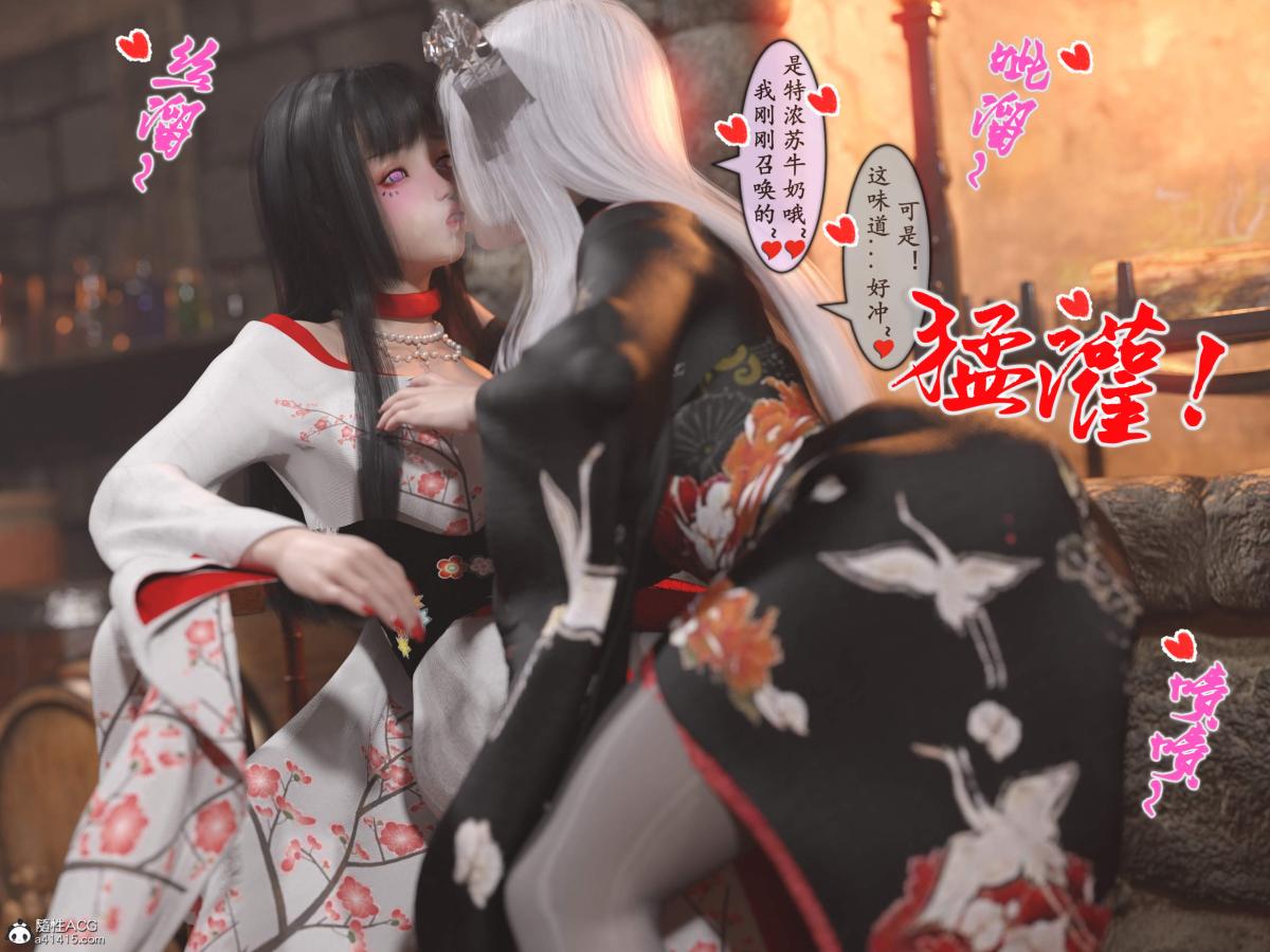 《[3D]我的女友分身们》漫画 第12话