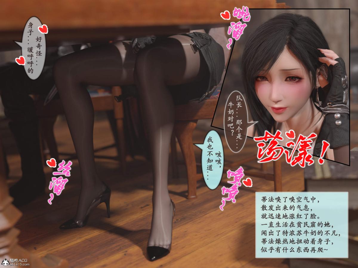 《[3D]我的女友分身们》漫画 第12话