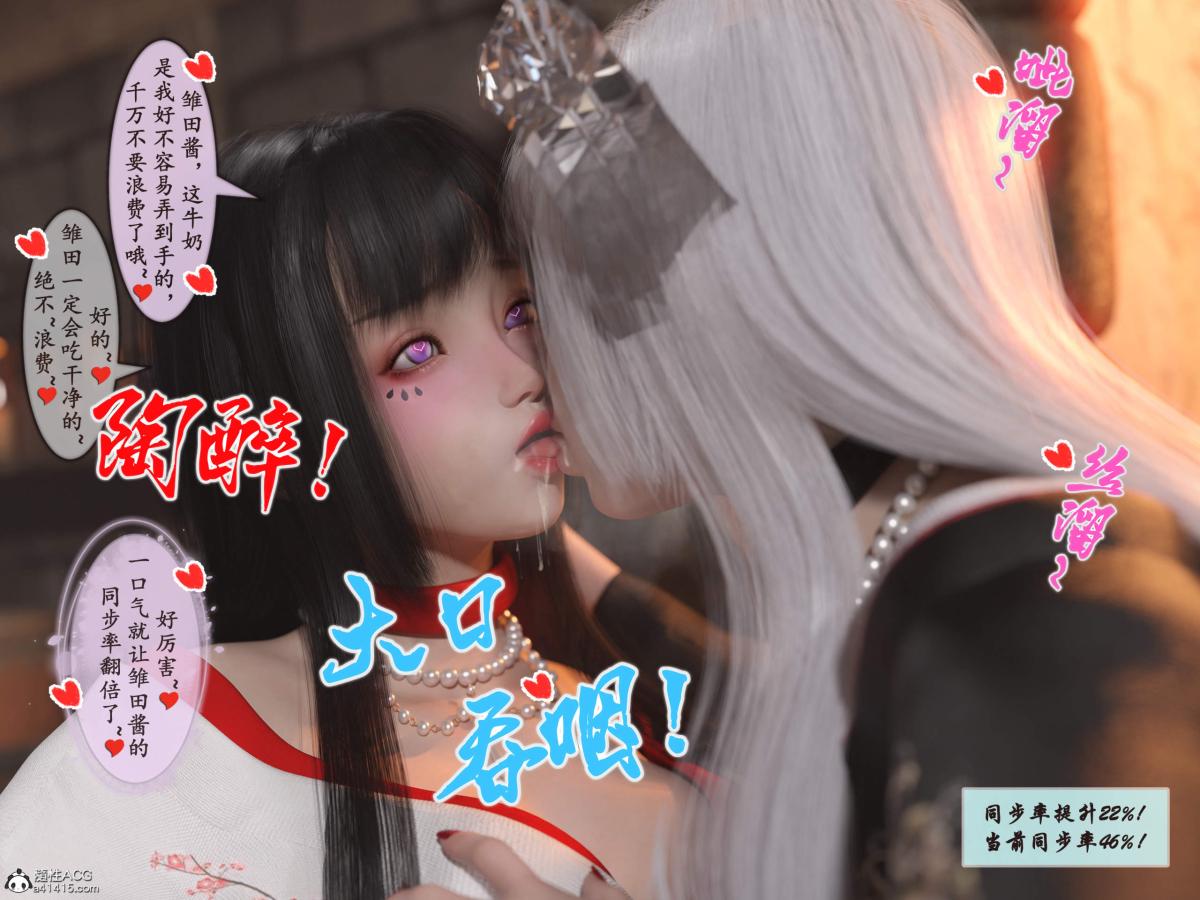 《[3D]我的女友分身们》漫画 第12话