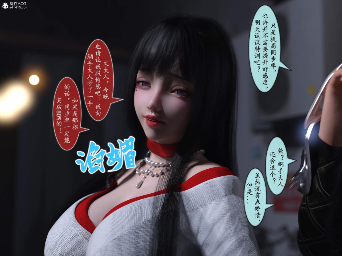 《[3D]我的女友分身们》漫画 第13话