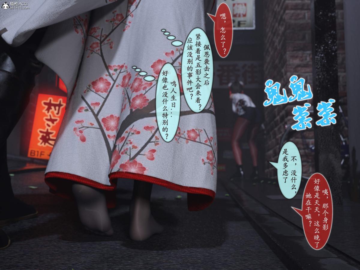 《[3D]我的女友分身们》漫画 第13话