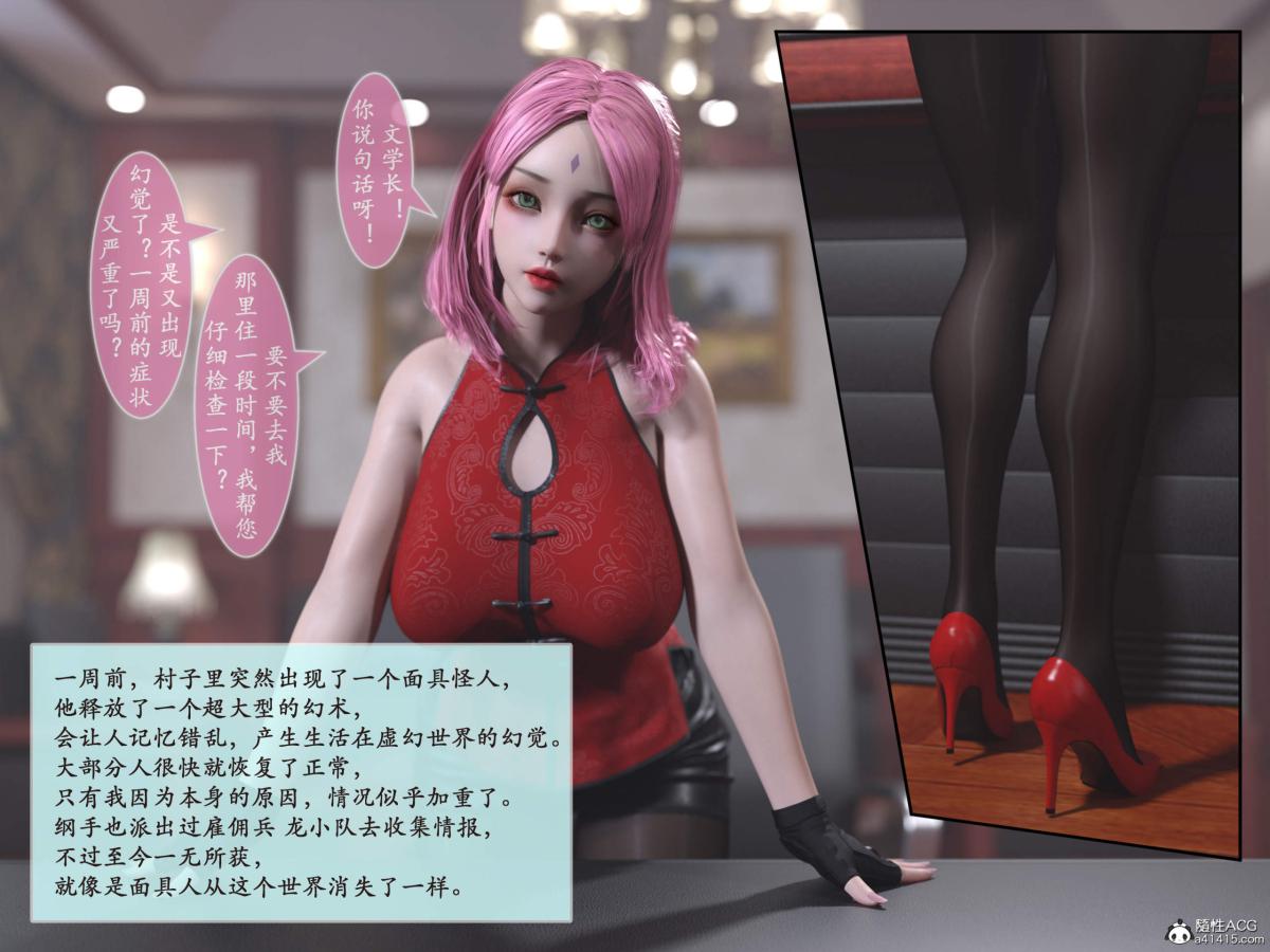 《[3D]我的女友分身们》漫画 第13话