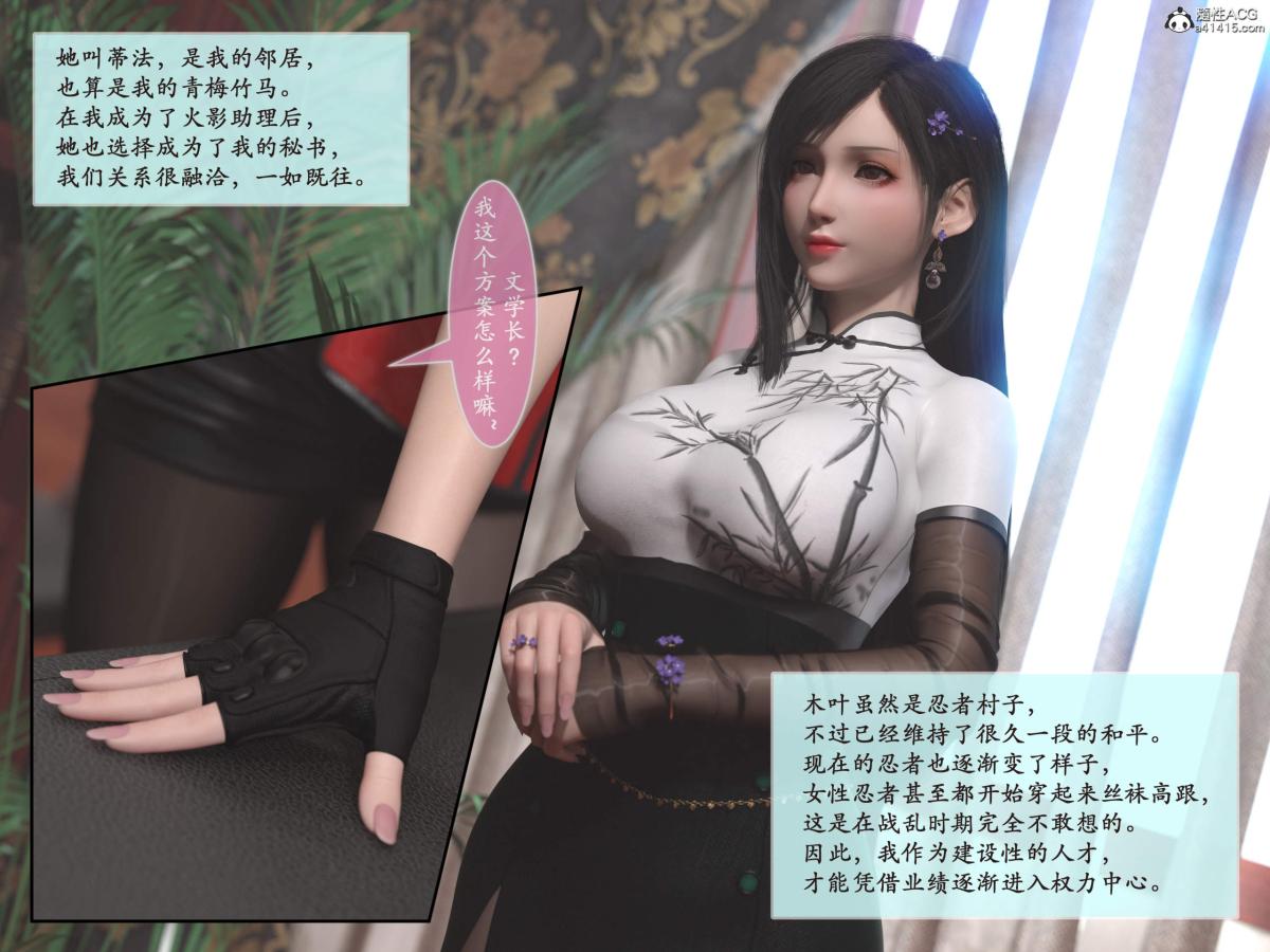 《[3D]我的女友分身们》漫画 第13话
