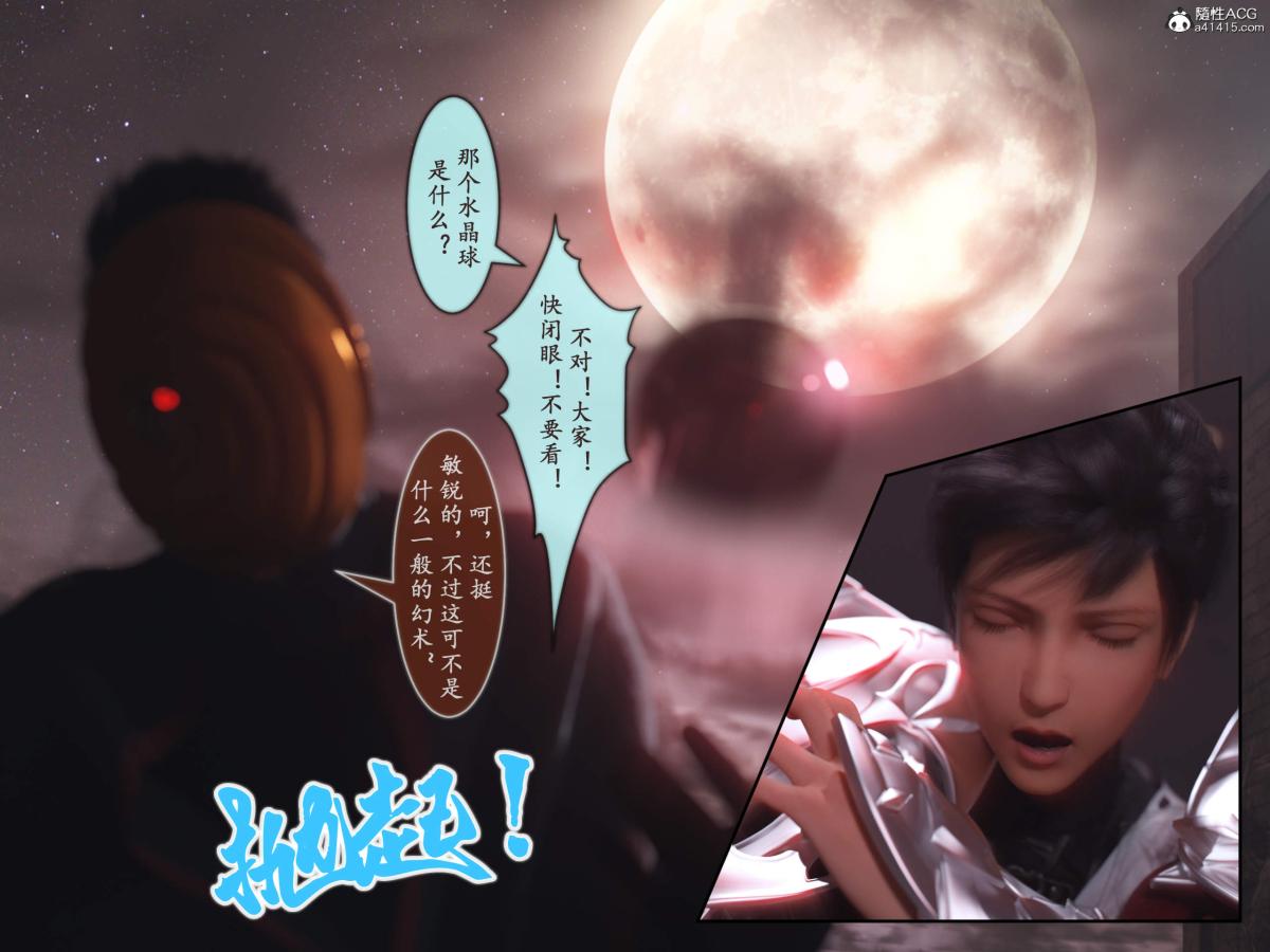 《[3D]我的女友分身们》漫画 第13话
