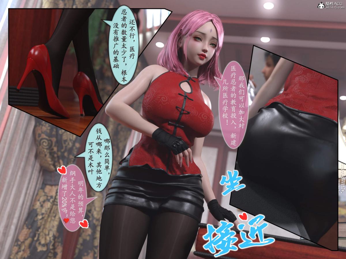 《[3D]我的女友分身们》漫画 第13话