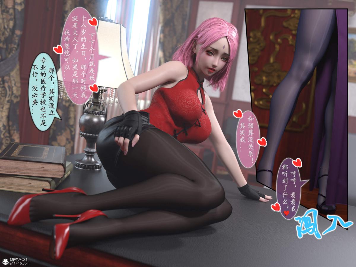 《[3D]我的女友分身们》漫画 第13话