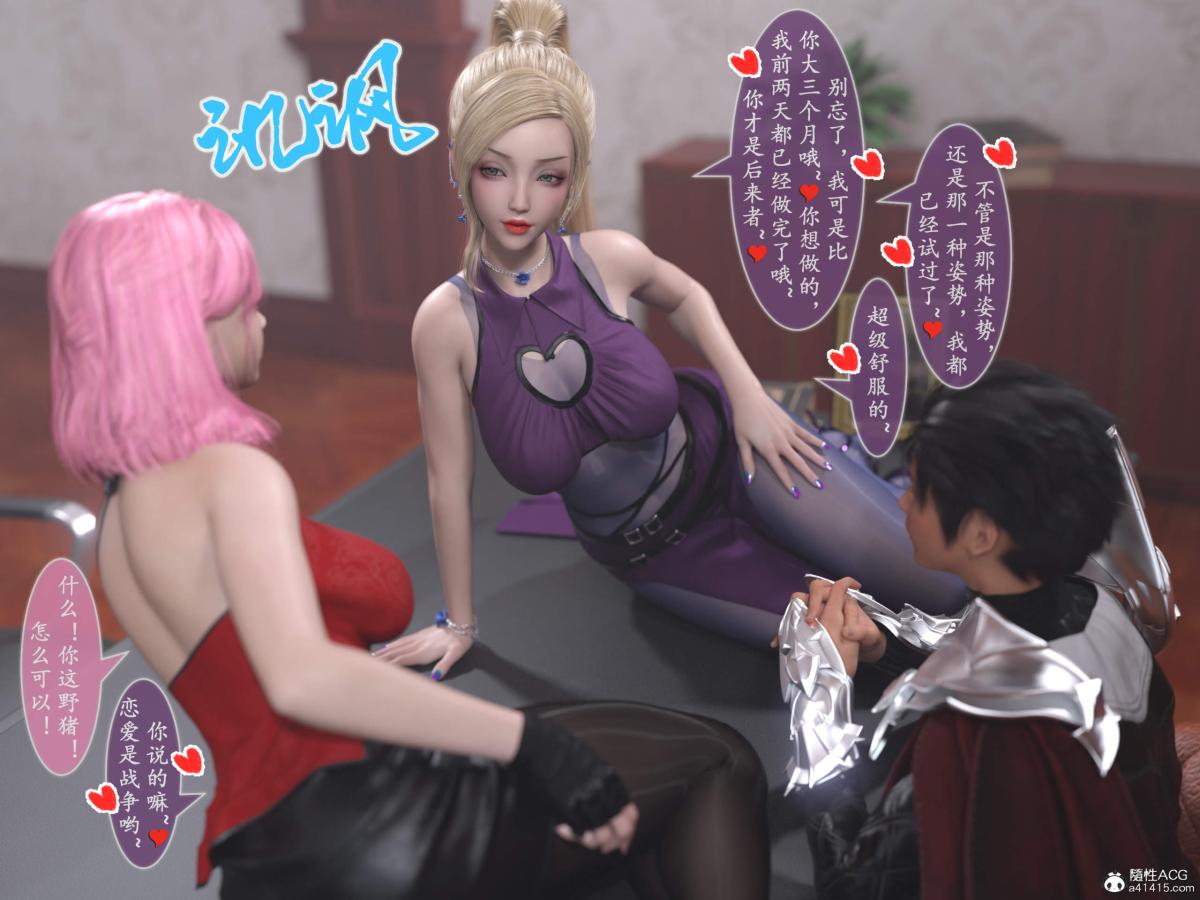 《[3D]我的女友分身们》漫画 第13话