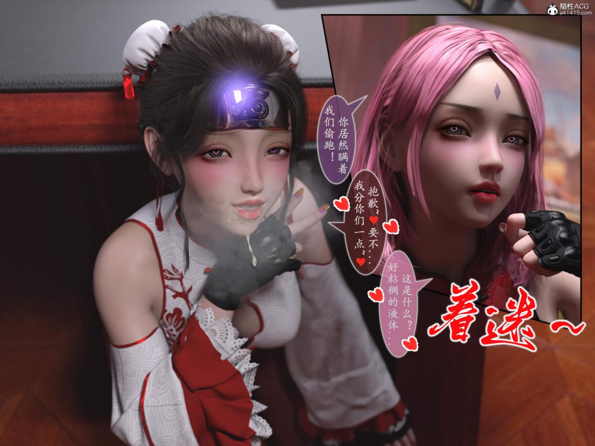 《[3D]我的女友分身们》漫画 第13话