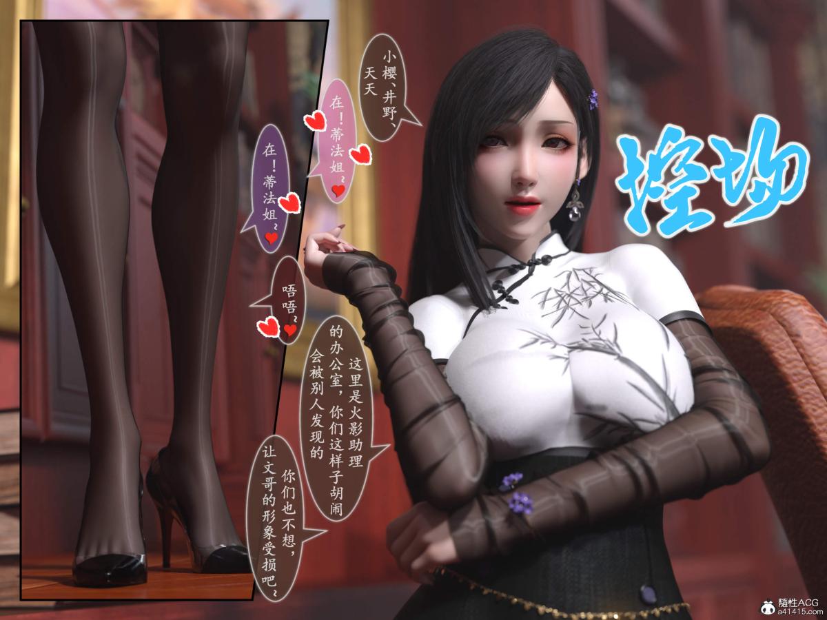 《[3D]我的女友分身们》漫画 第13话