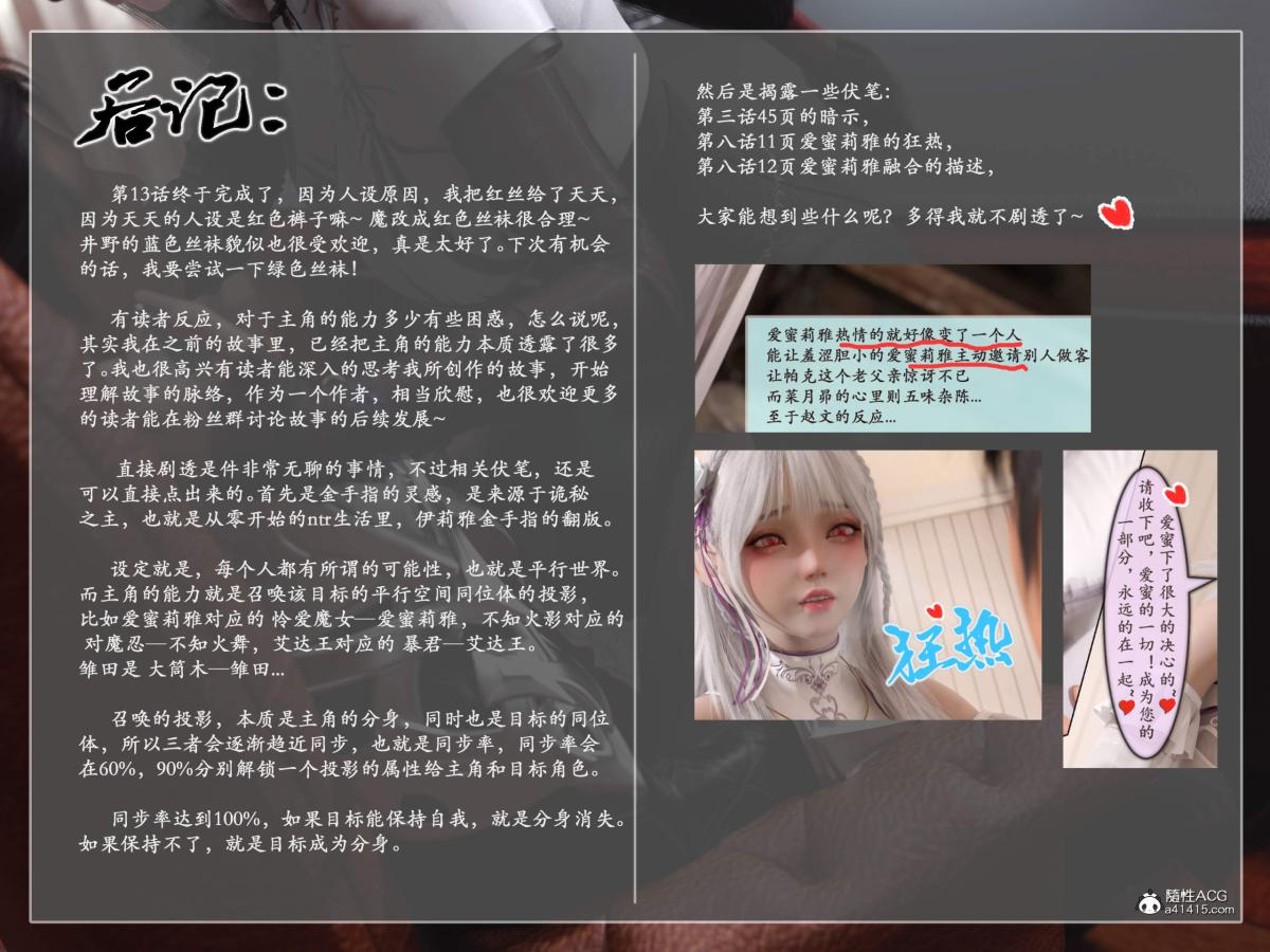 《[3D]我的女友分身们》漫画 第13话