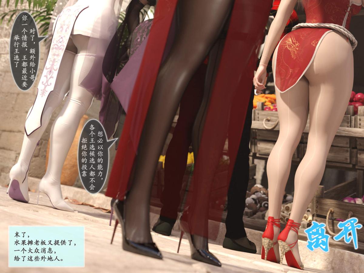 《[3D]我的女友分身们》漫画 第2话