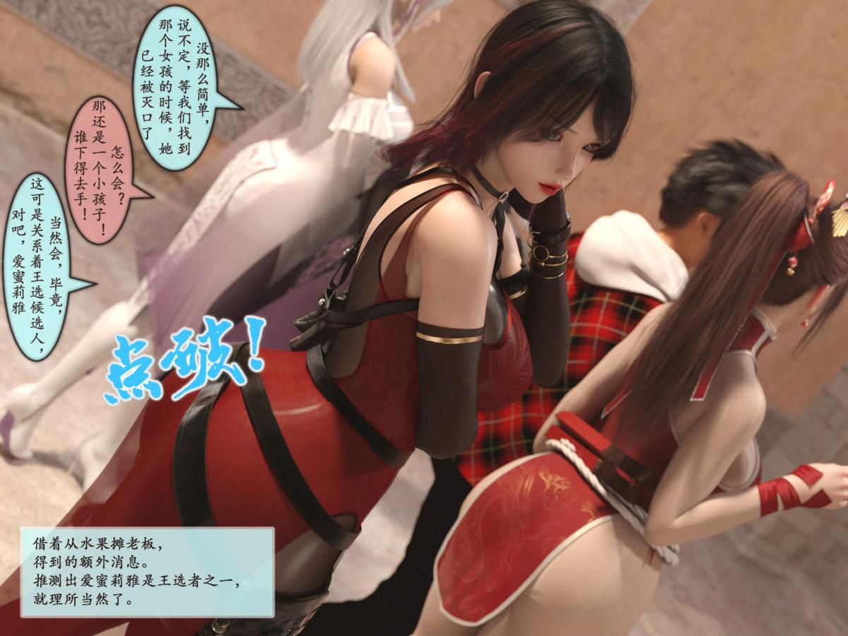 《[3D]我的女友分身们》漫画 第2话