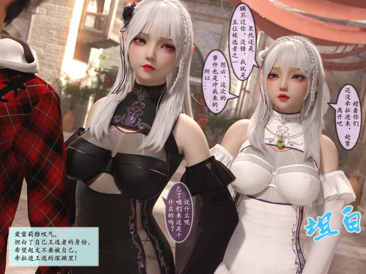 《[3D]我的女友分身们》漫画 第2话
