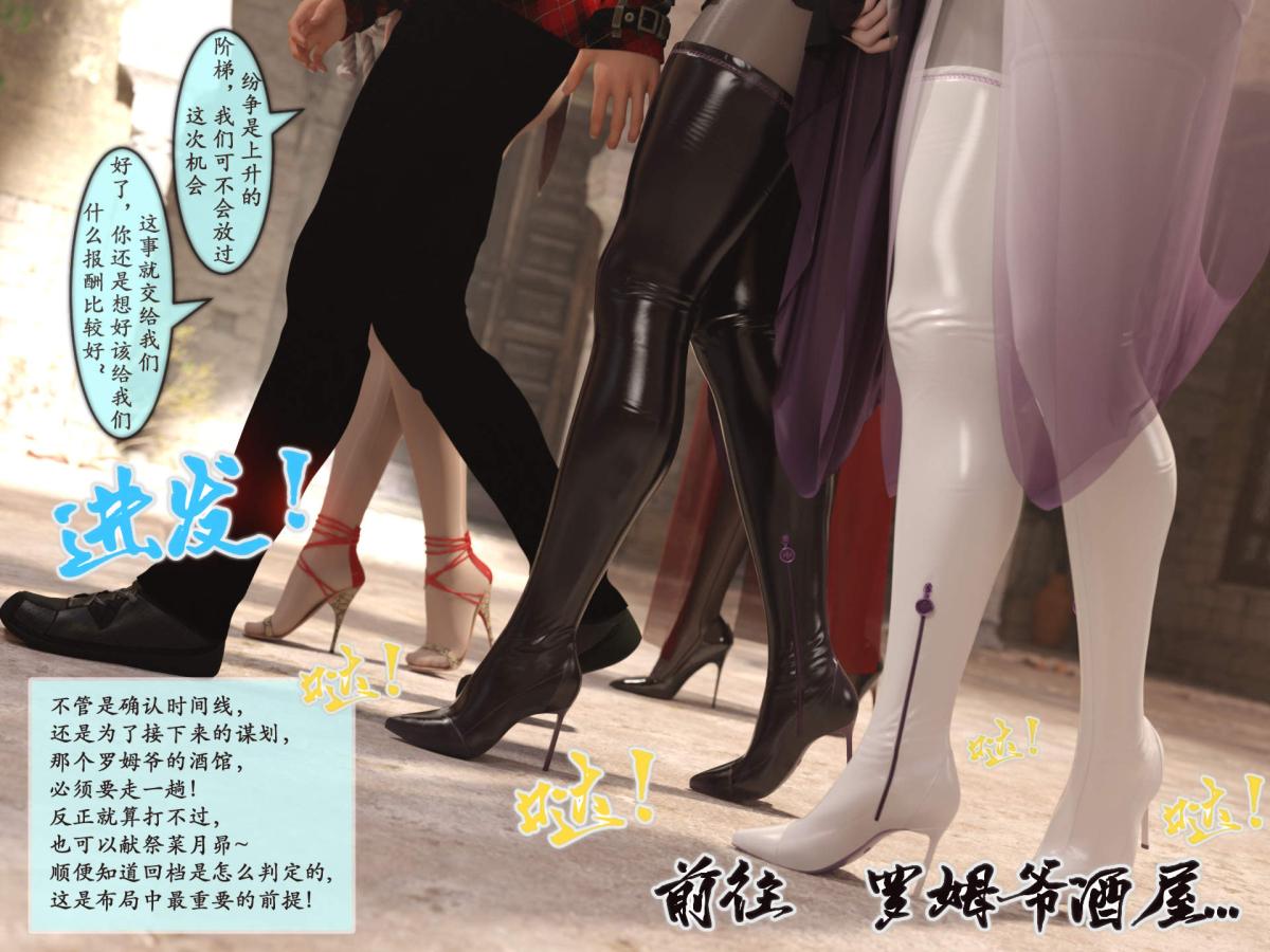 《[3D]我的女友分身们》漫画 第2话