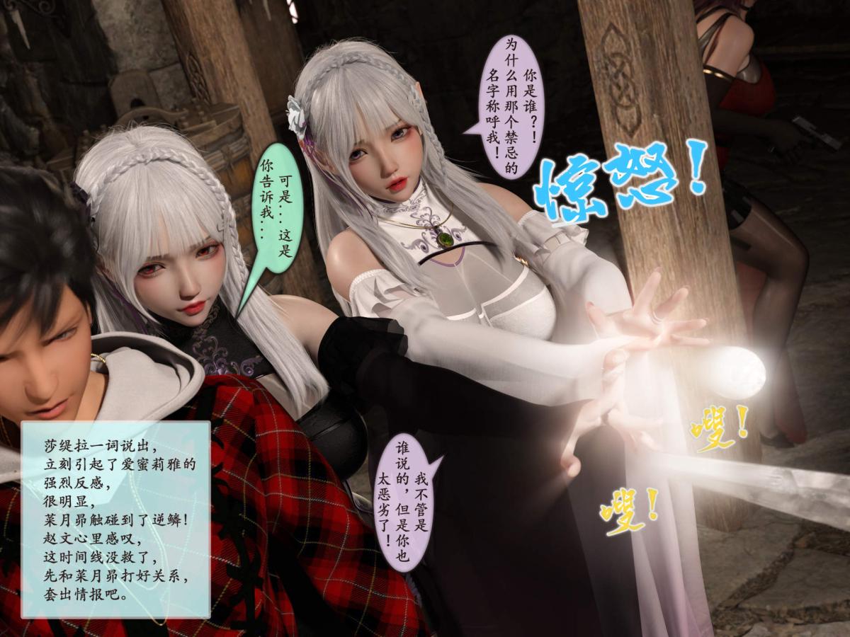 《[3D]我的女友分身们》漫画 第2话
