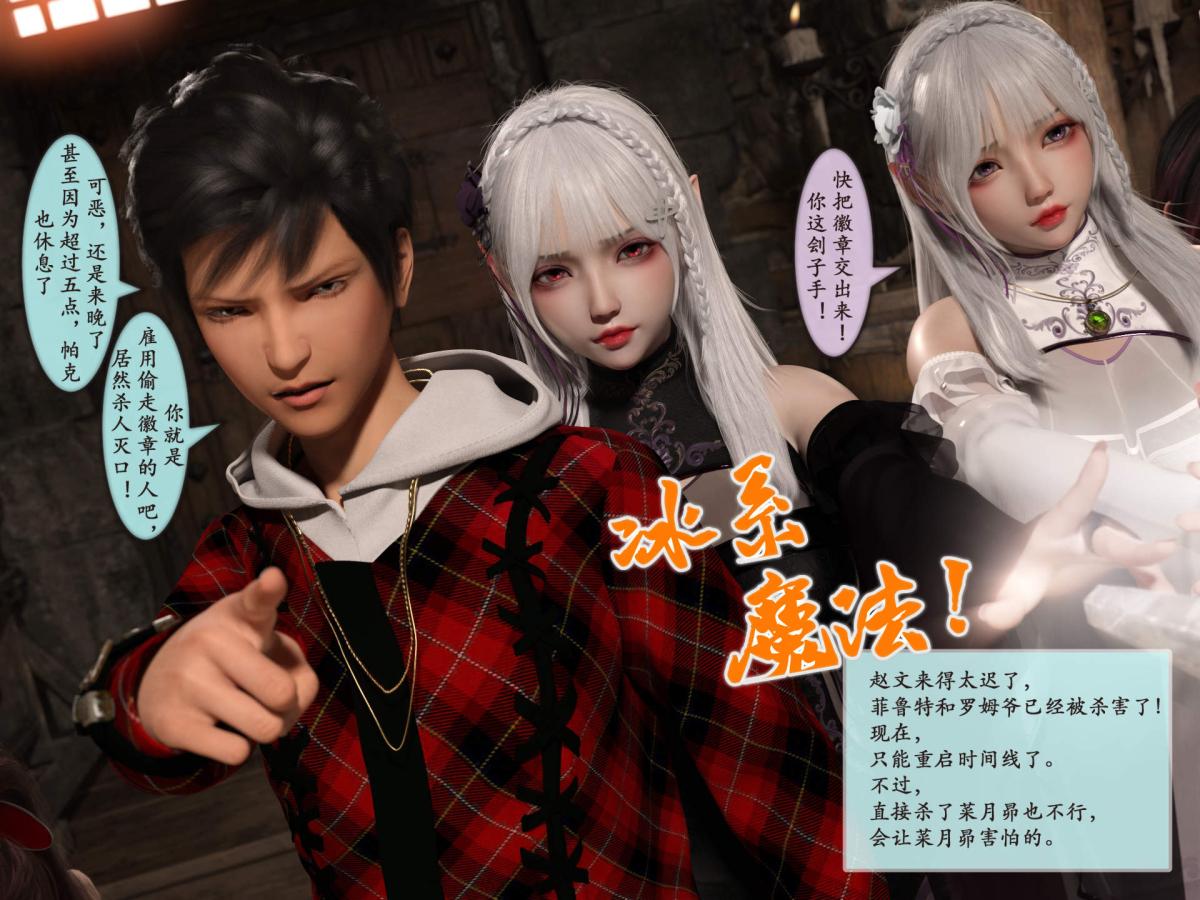 《[3D]我的女友分身们》漫画 第2话
