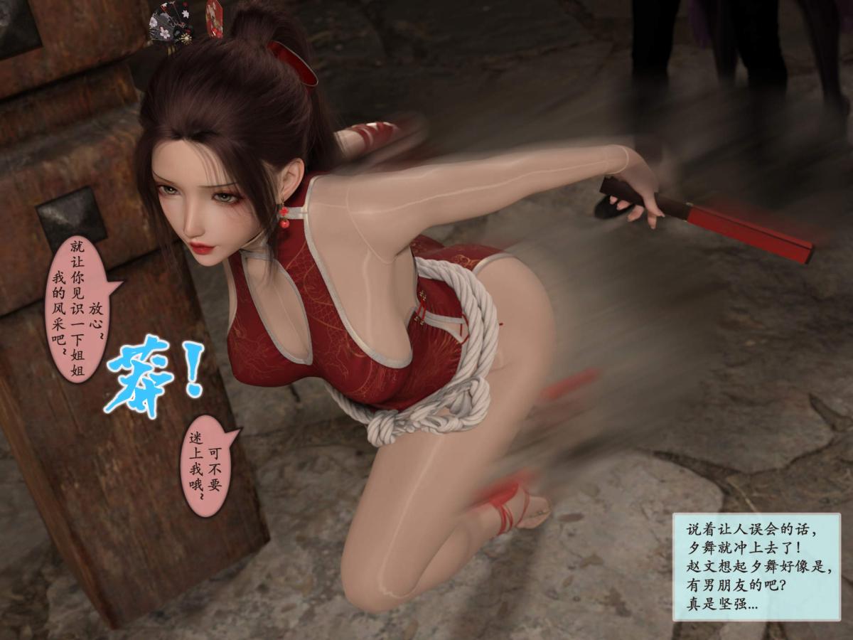 《[3D]我的女友分身们》漫画 第2话