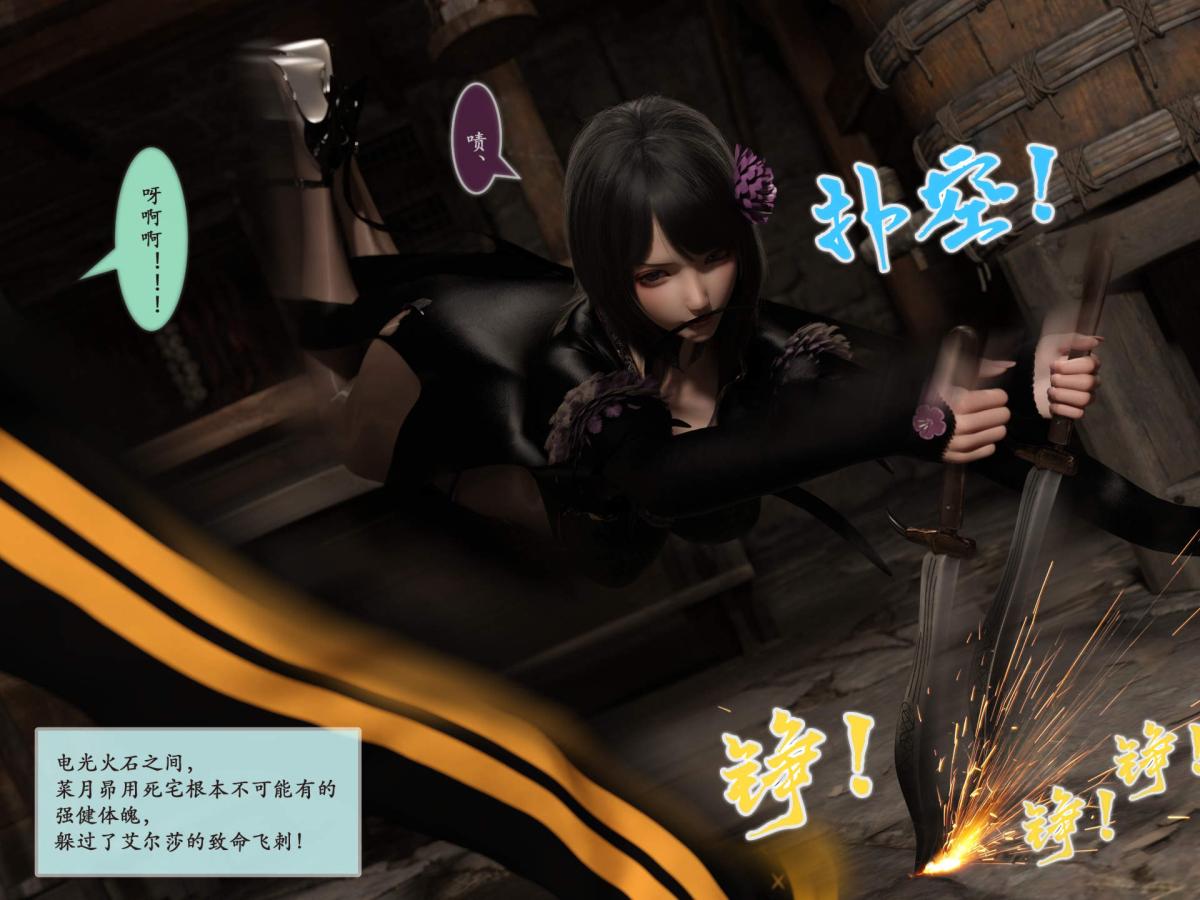 《[3D]我的女友分身们》漫画 第2话