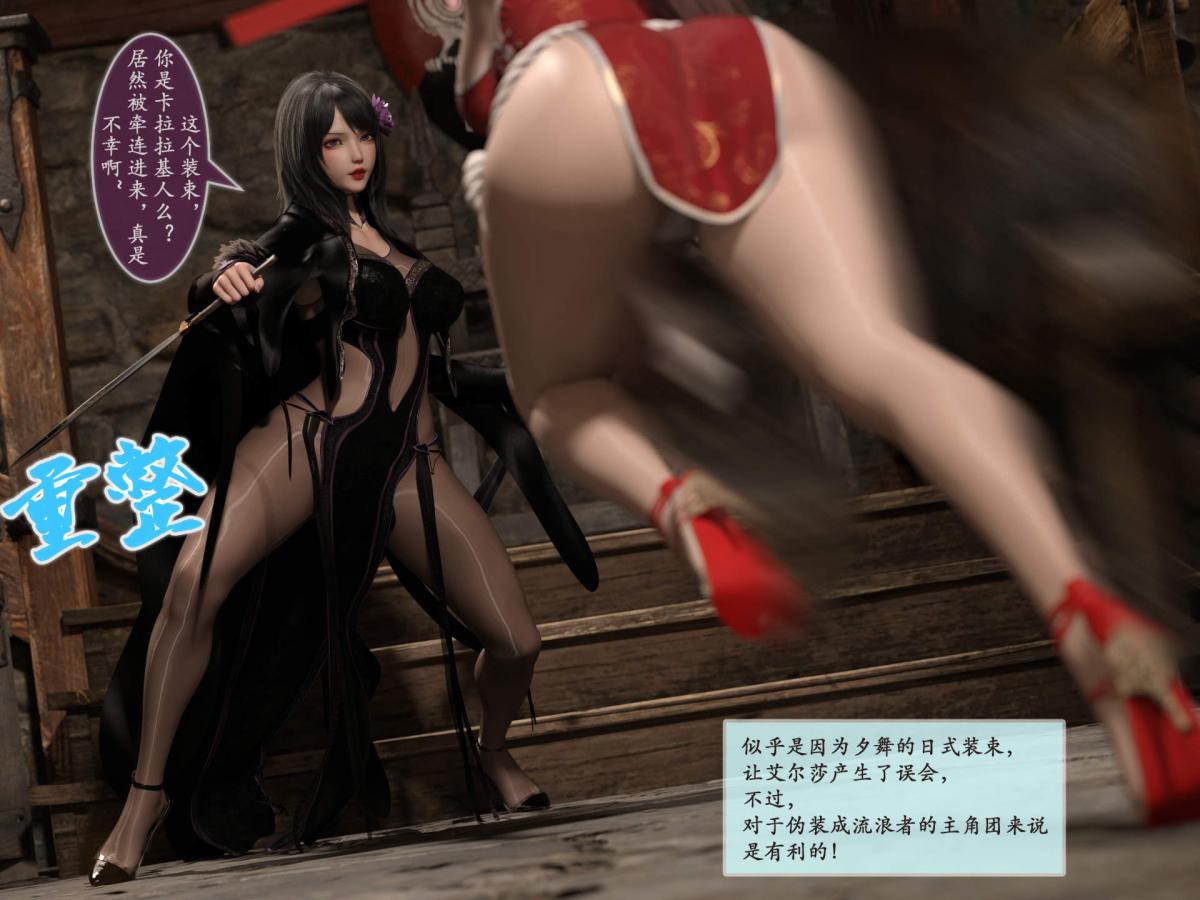 《[3D]我的女友分身们》漫画 第2话