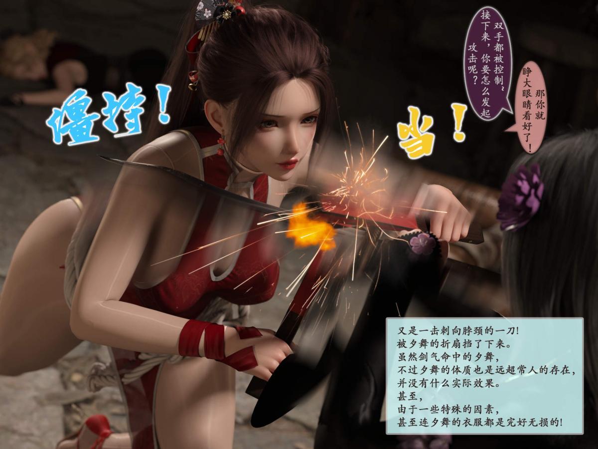 《[3D]我的女友分身们》漫画 第2话