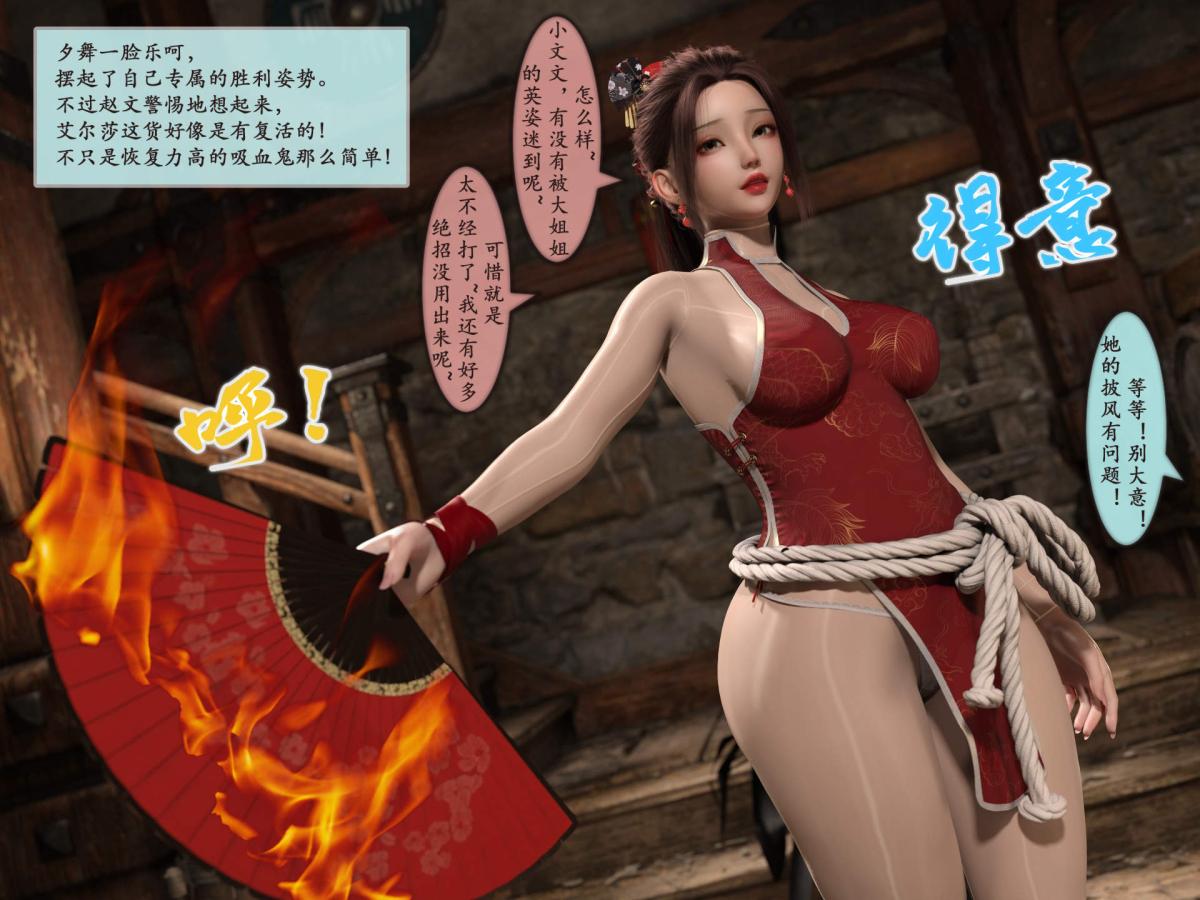 《[3D]我的女友分身们》漫画 第2话