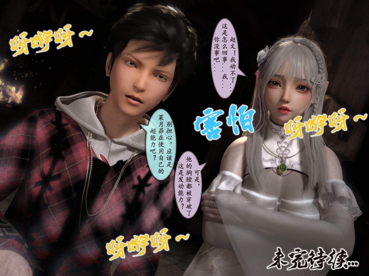 《[3D]我的女友分身们》漫画 第2话