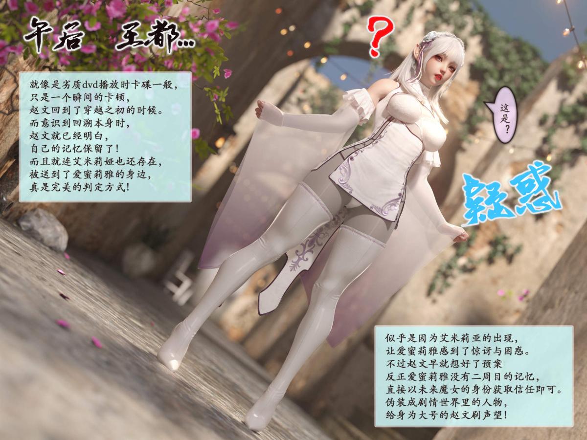 《[3D]我的女友分身们》漫画 第3话