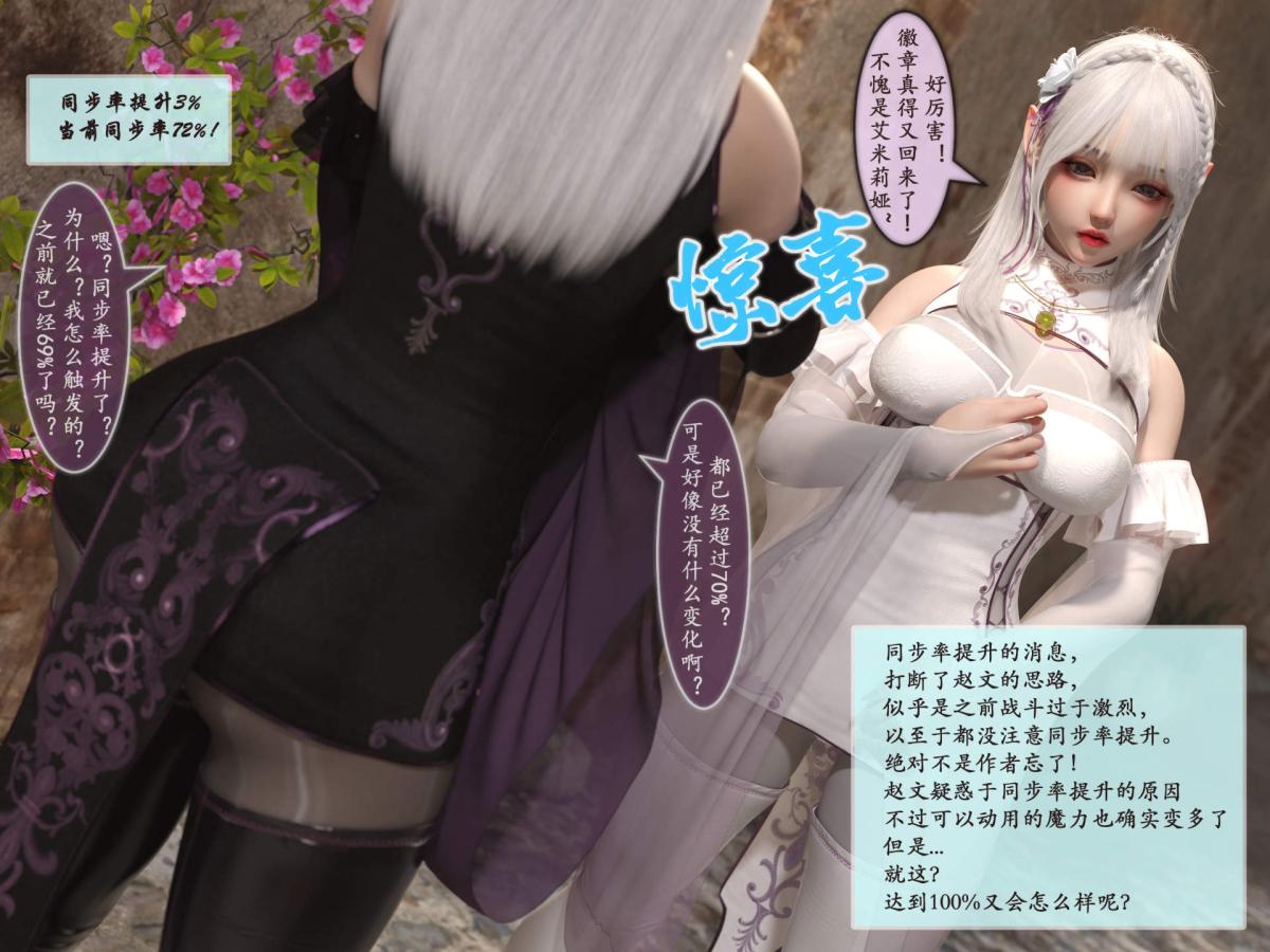 《[3D]我的女友分身们》漫画 第3话