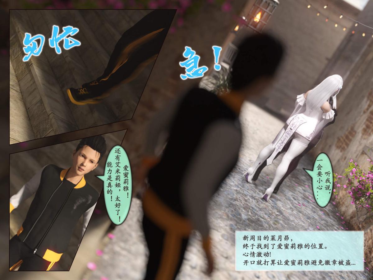 《[3D]我的女友分身们》漫画 第3话