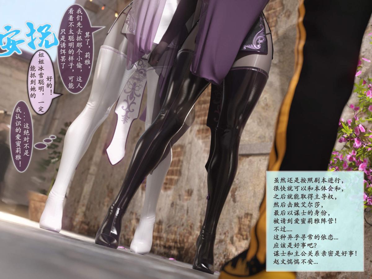 《[3D]我的女友分身们》漫画 第3话