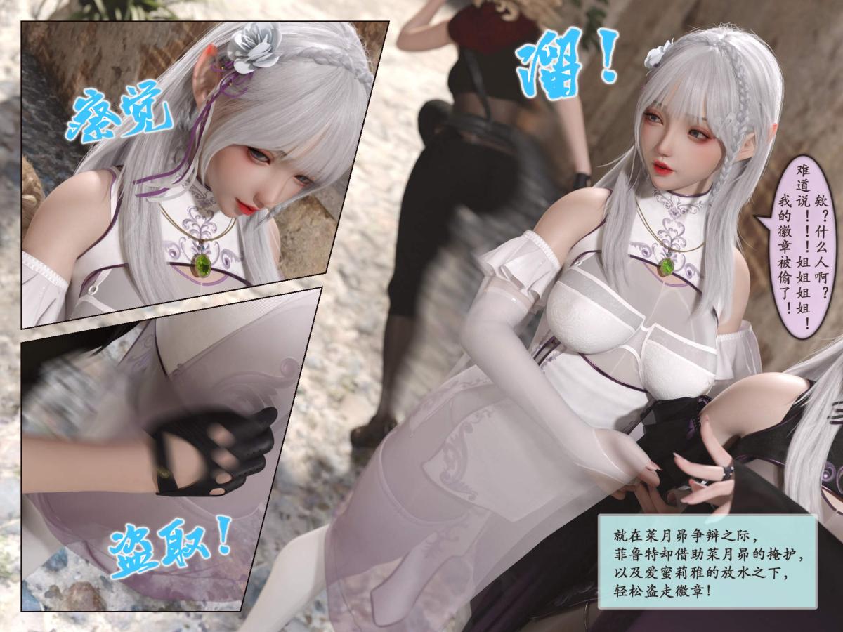《[3D]我的女友分身们》漫画 第3话