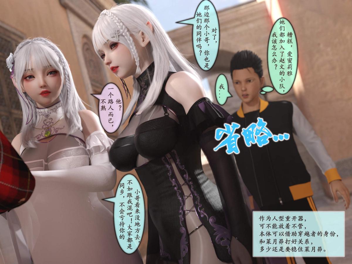 《[3D]我的女友分身们》漫画 第3话