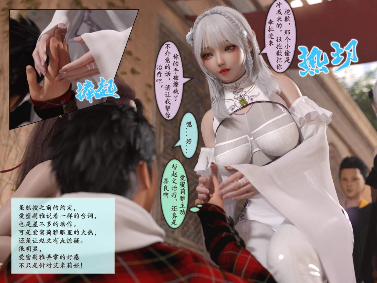 《[3D]我的女友分身们》漫画 第3话