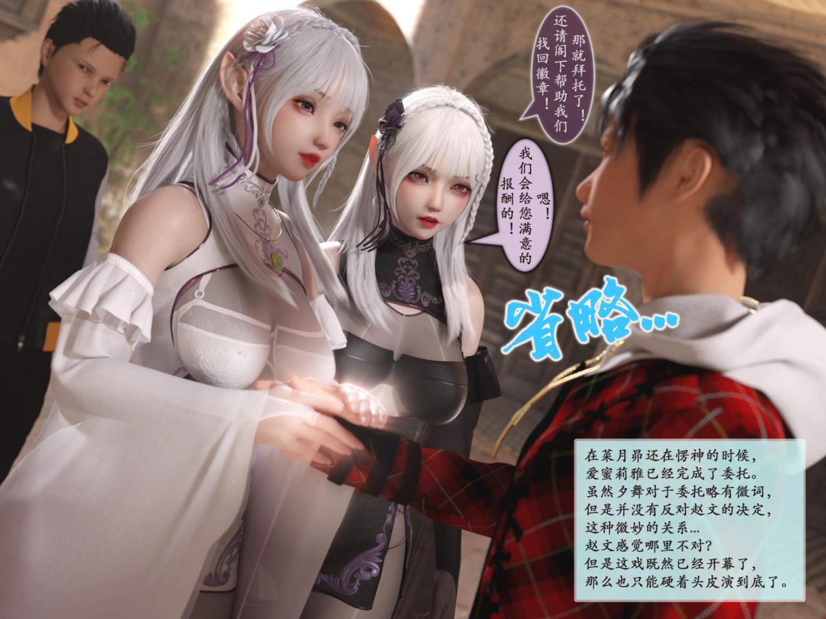 《[3D]我的女友分身们》漫画 第3话
